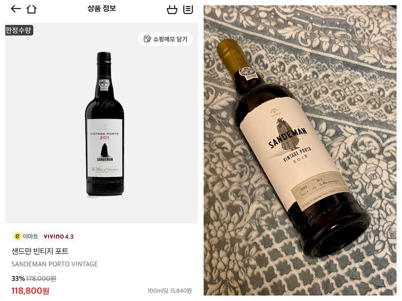 (왼쪽) 이마트 앱 판매 페이지에 게시된 ‘2011’ 표기 상품 이미지. (오른쪽) A씨가 실제 수령한 ‘2018’ 표기 제품 모습. (출처=온라인 커뮤니티)