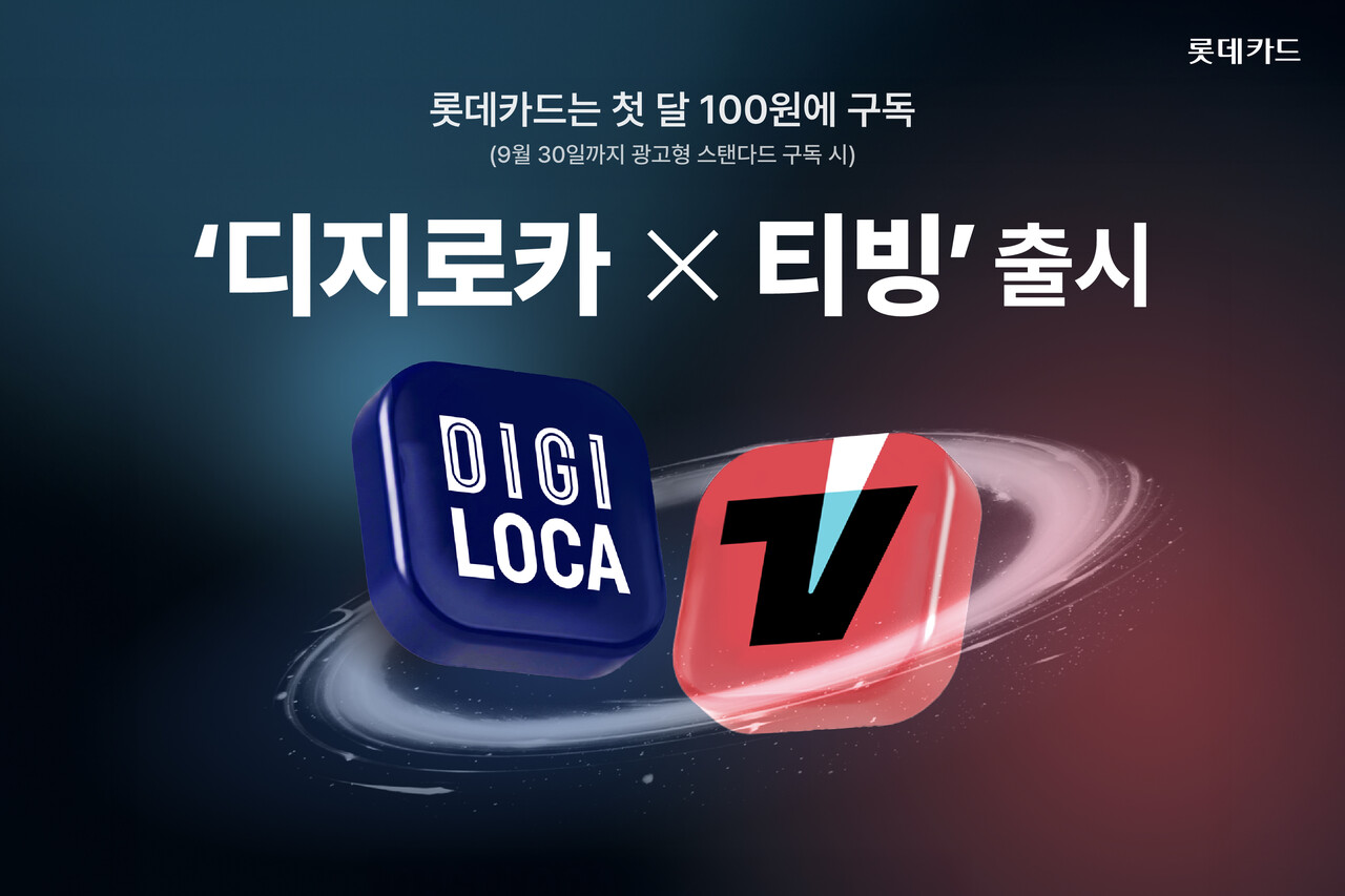 출처=롯데카드