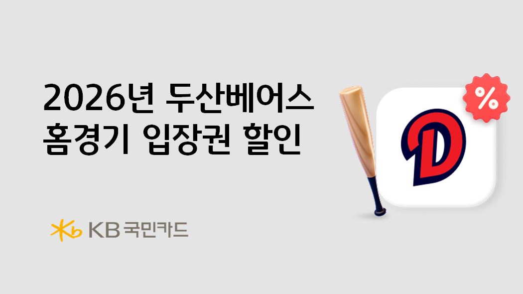 출처=KB국민카드