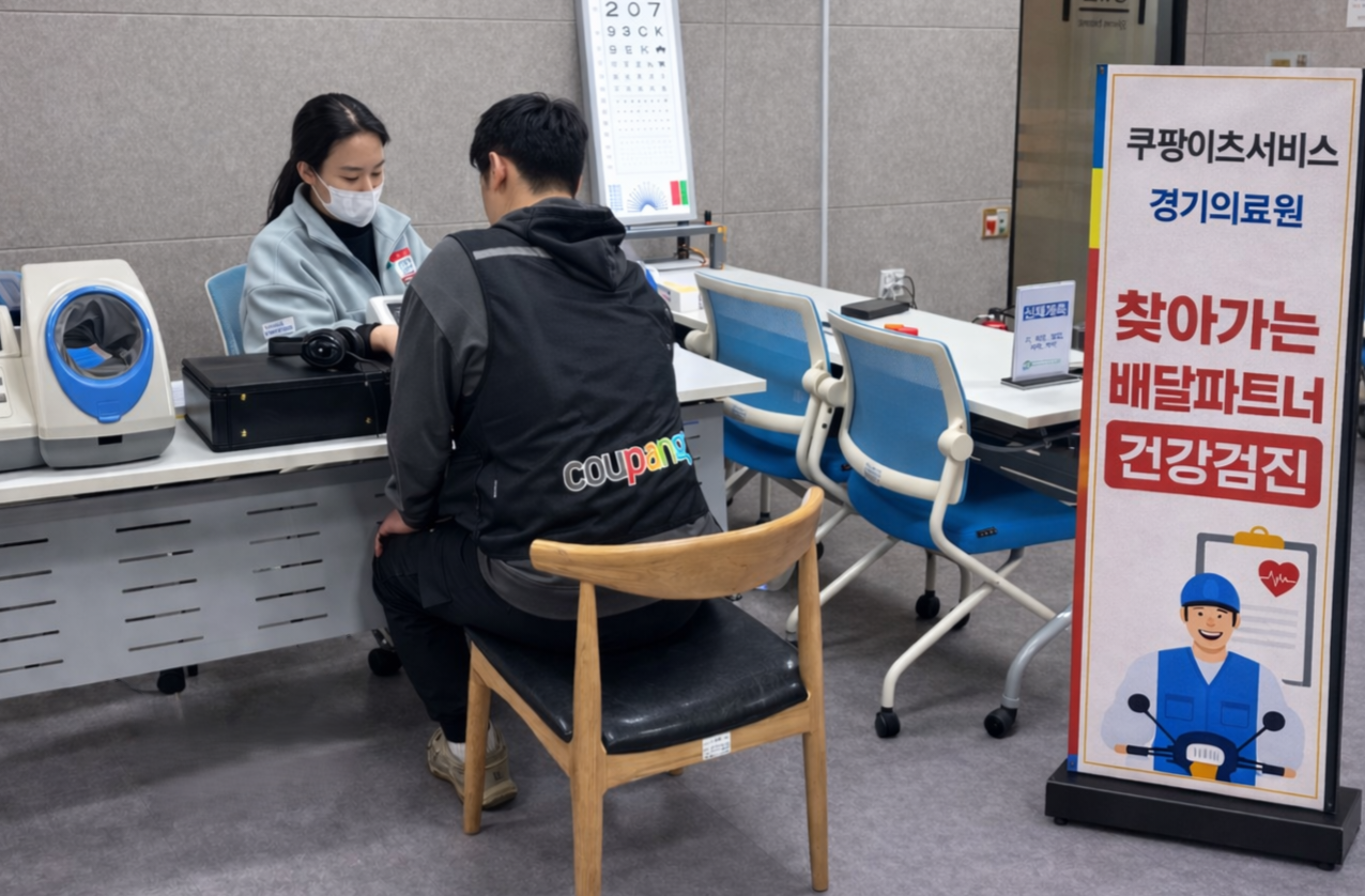 출처=쿠팡