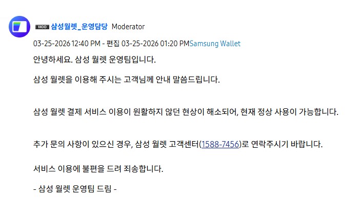 출처= 삼성멤버스 커뮤니티 홈페이지