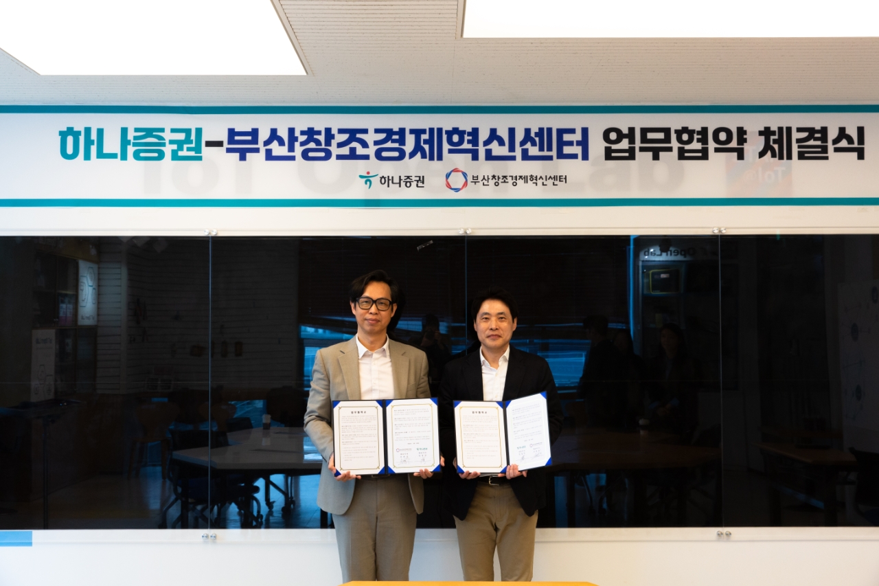 김동식 하나증권 종합금융본부장(오른쪽)과 김용우 부산창조경제혁신센터 대표이사 (출처=하나증권)