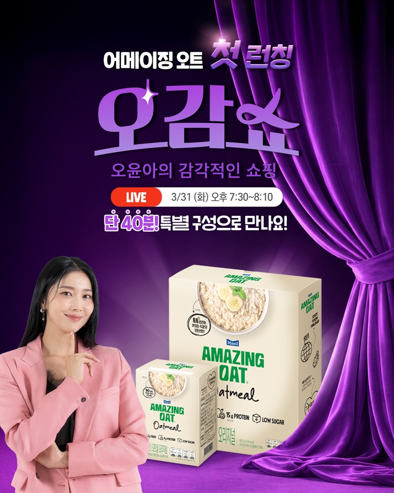 출처=매일유업
