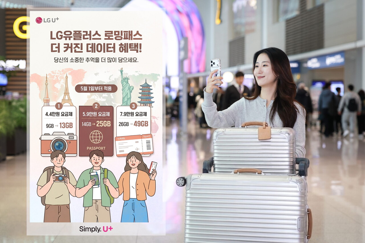 출처=LG유플러스
