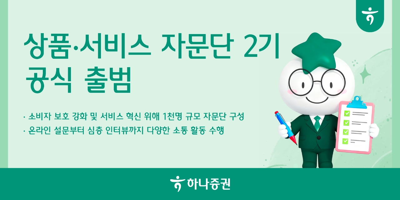 출처=하나증권