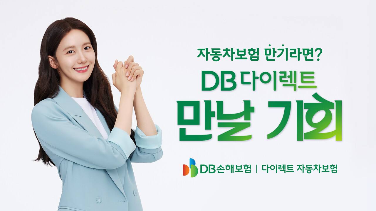 출처=DB손해보험