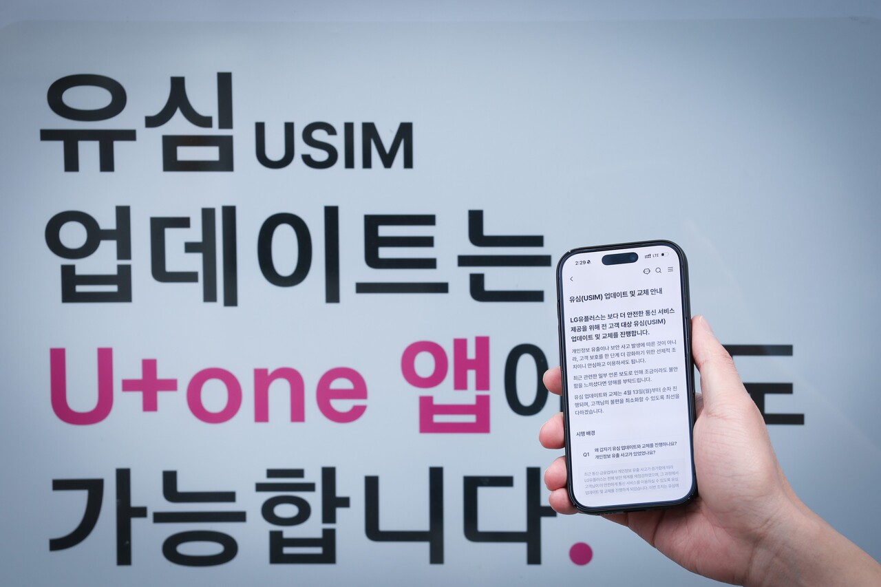 출처=LG유플러스