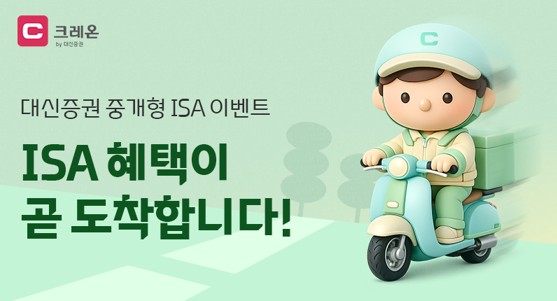 출처=대신증권