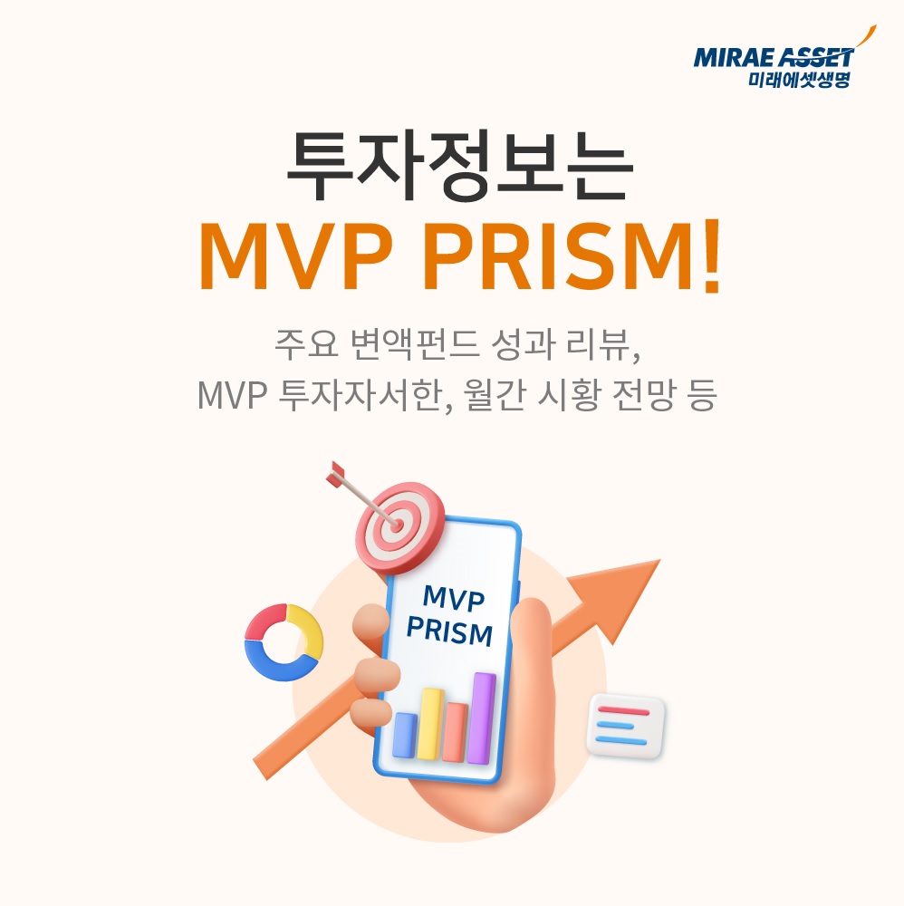 출처=미래에셋생명