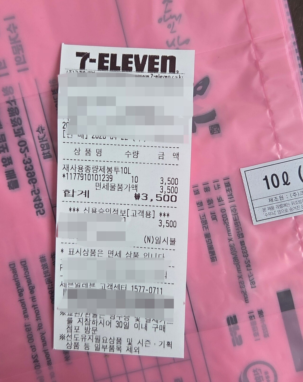 소비자 A씨가 구매한 종량제 봉투 영수증. 장당 250원인 봉투가 350원으로 결제된 것으로 확인된다. (출처=소비자 A씨)