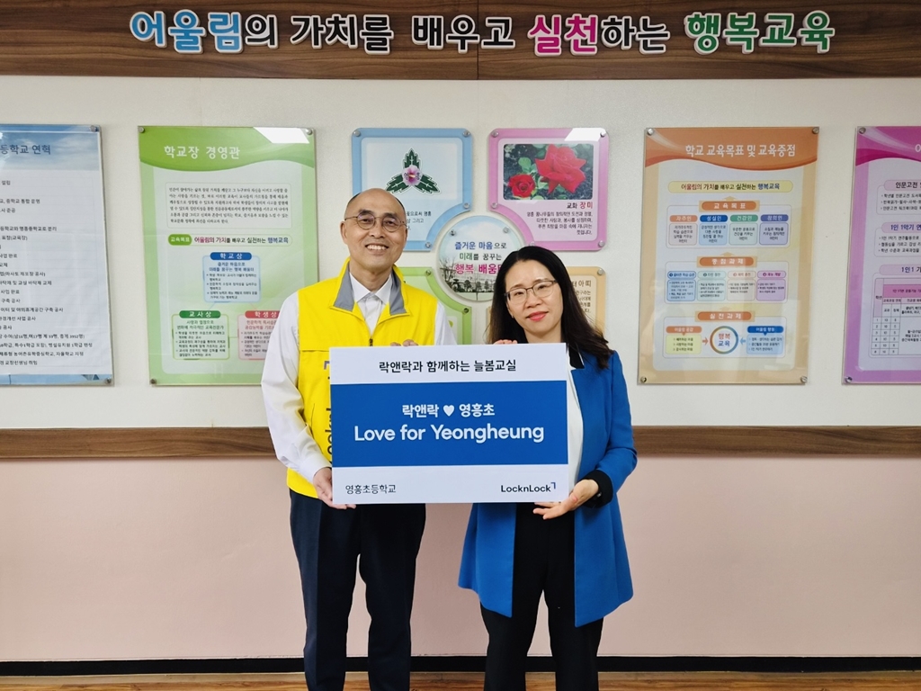 출처=락앤락