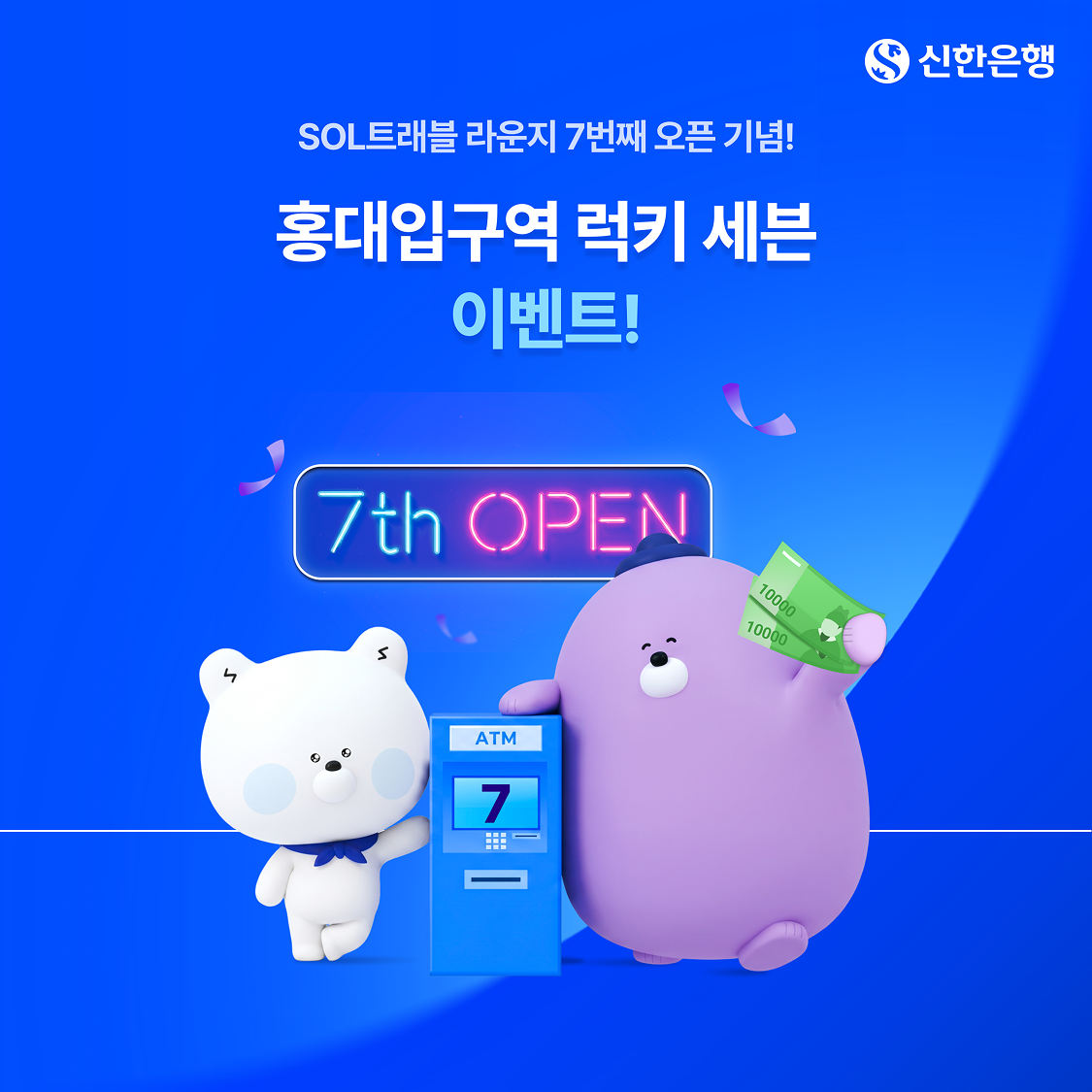 출처=신한은행
