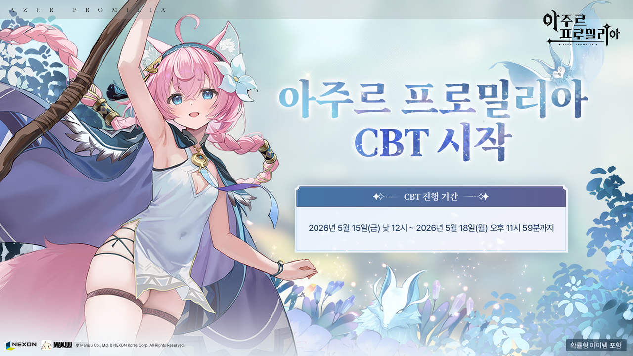 출처=넥슨