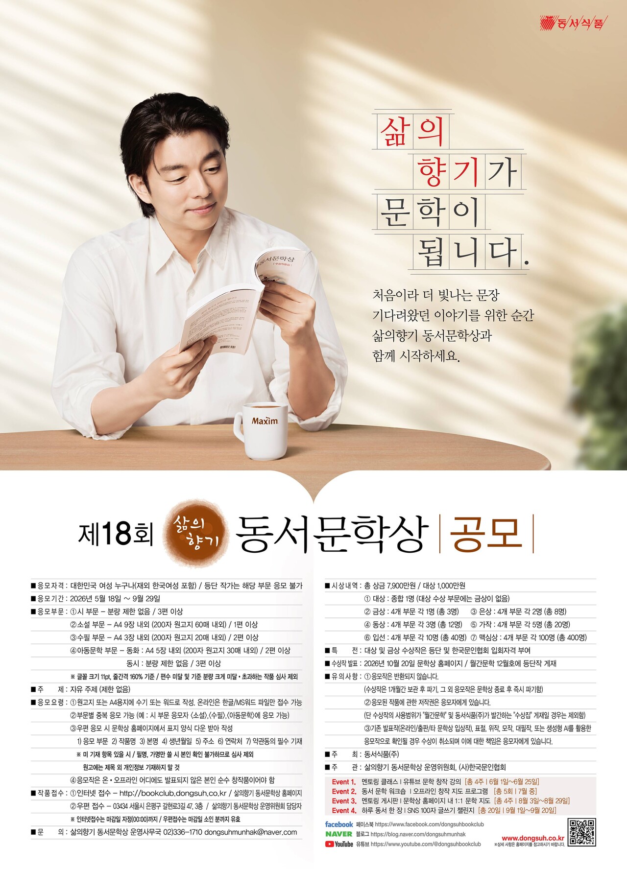 출처=동서식품