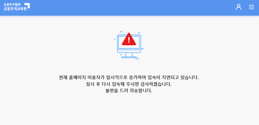 출처=금융투자교육원 홈페이지