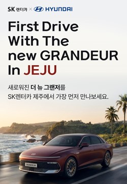 출처=SK렌터카