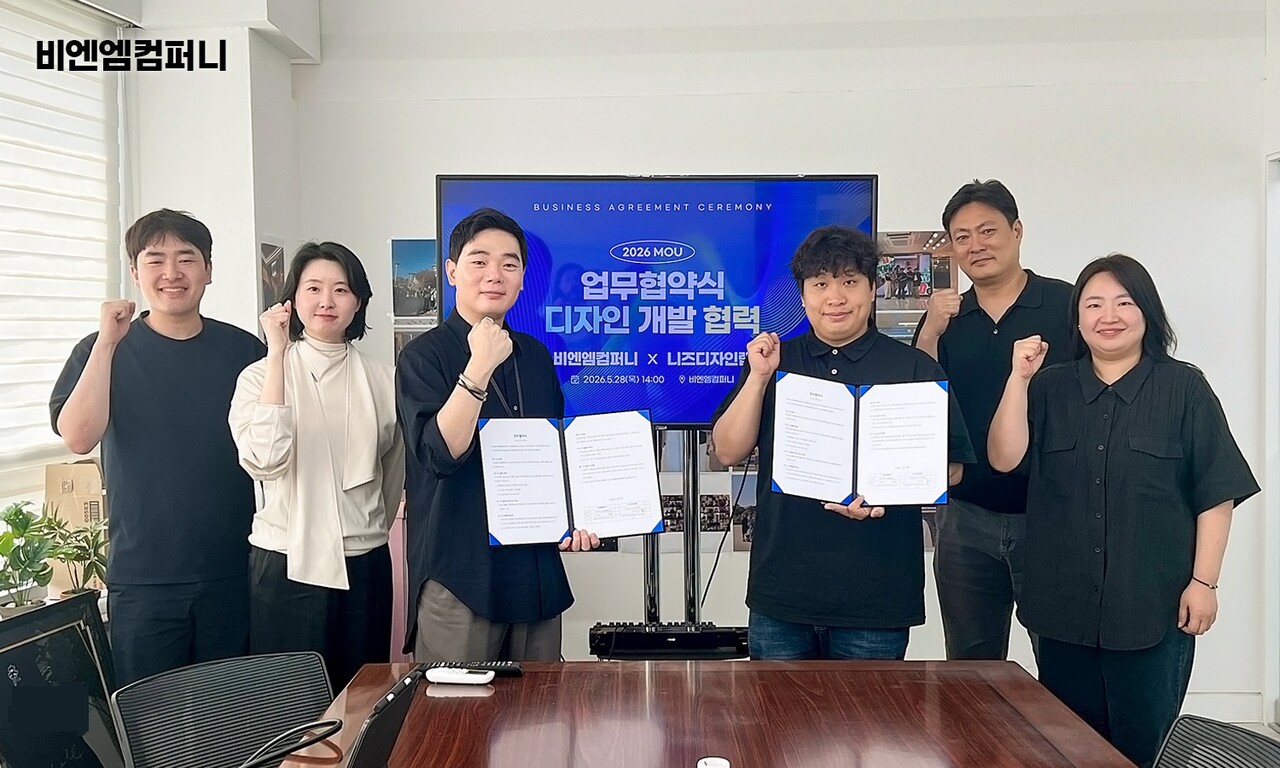 출처=비엔엠컴퍼니
