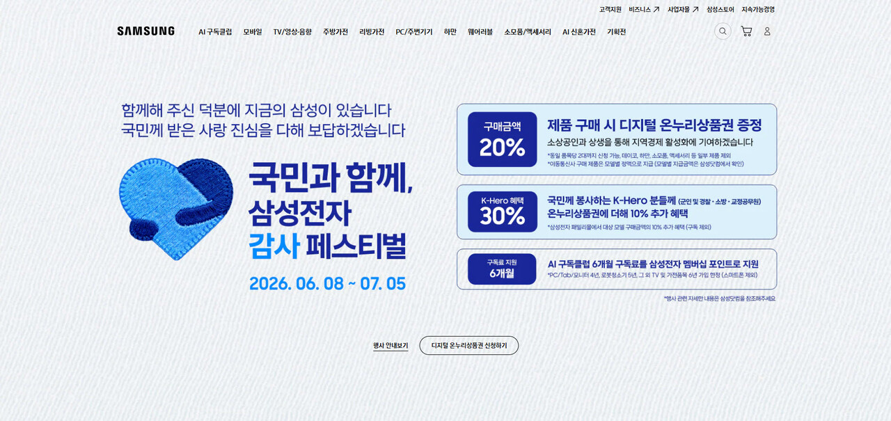 출처=삼성전자