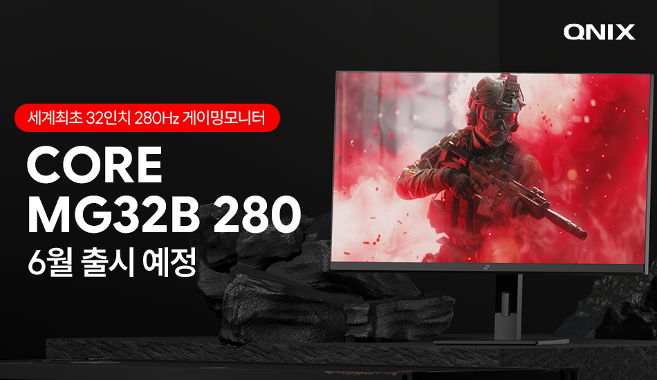 출처=비엔엠큐닉스