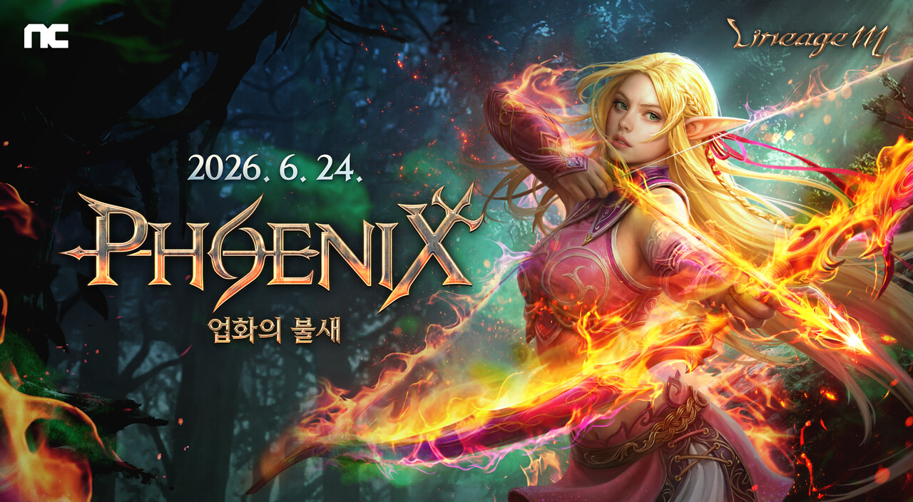 출처=엔씨