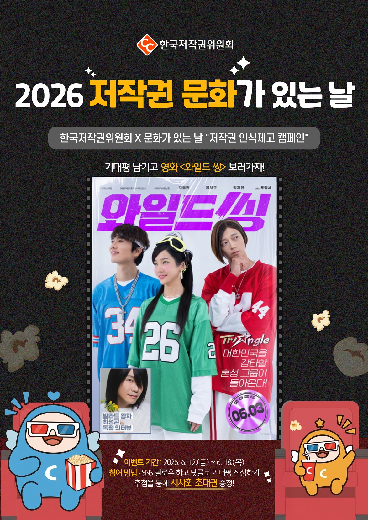 출처=한국저작권위원회