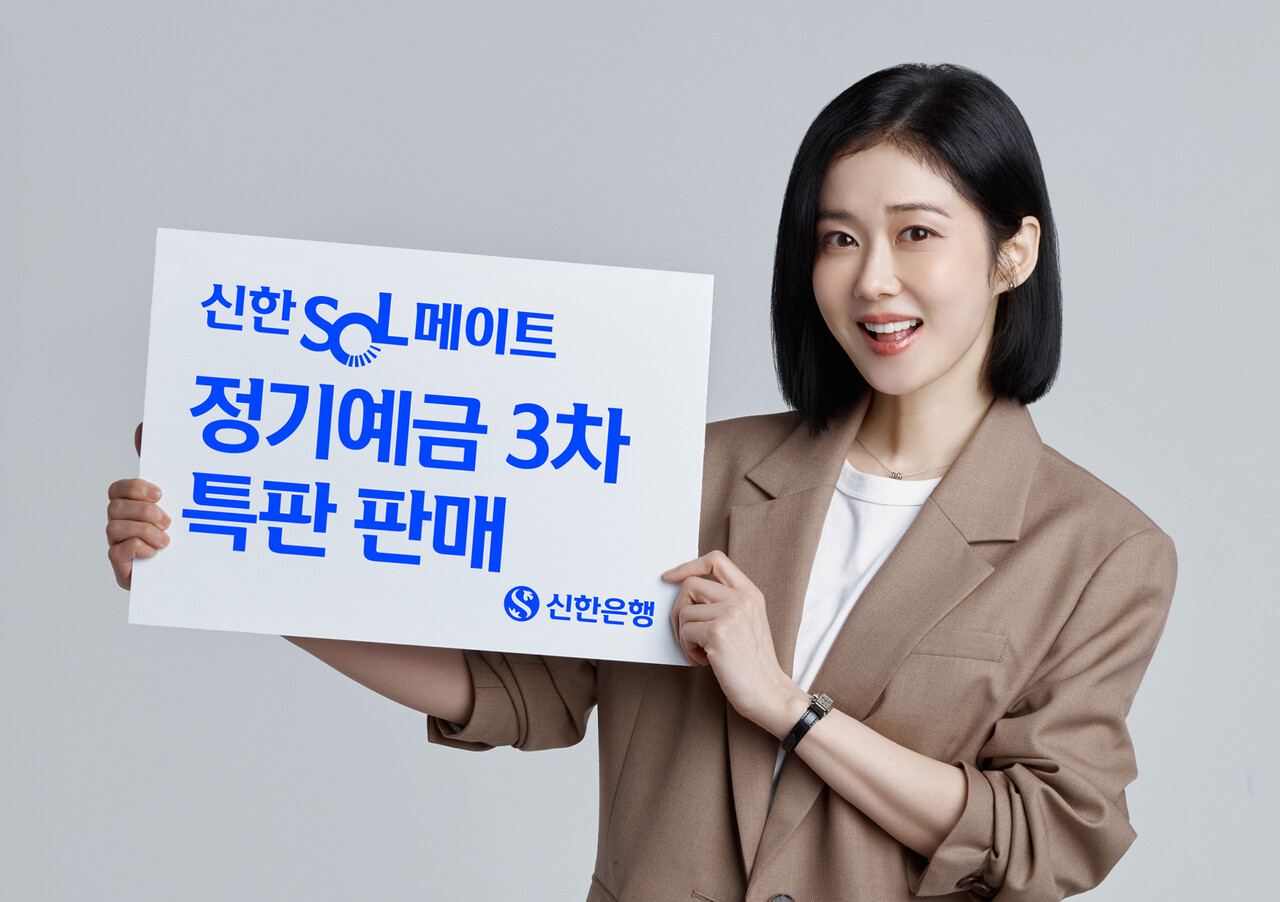 출처=신한은행