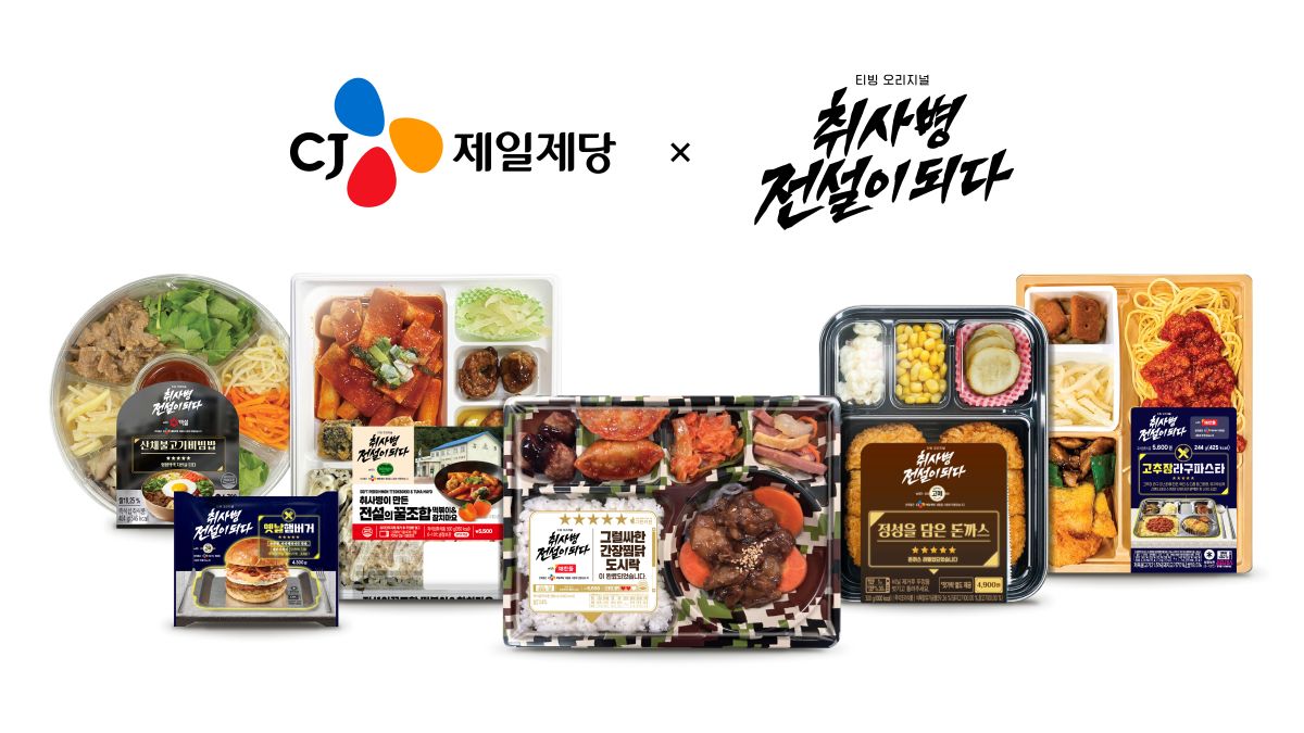출처=CJ제일제당
