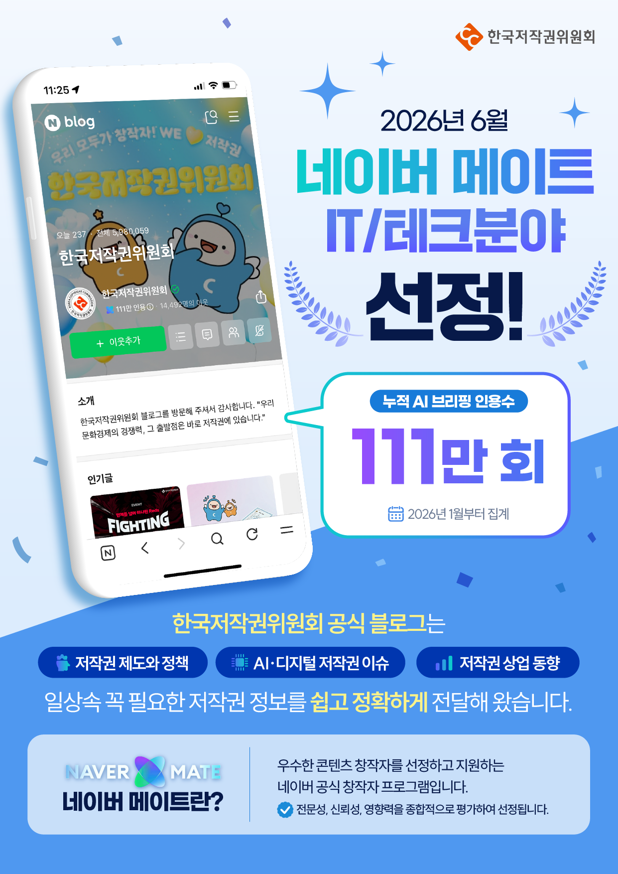 출처=한국저작권위원회