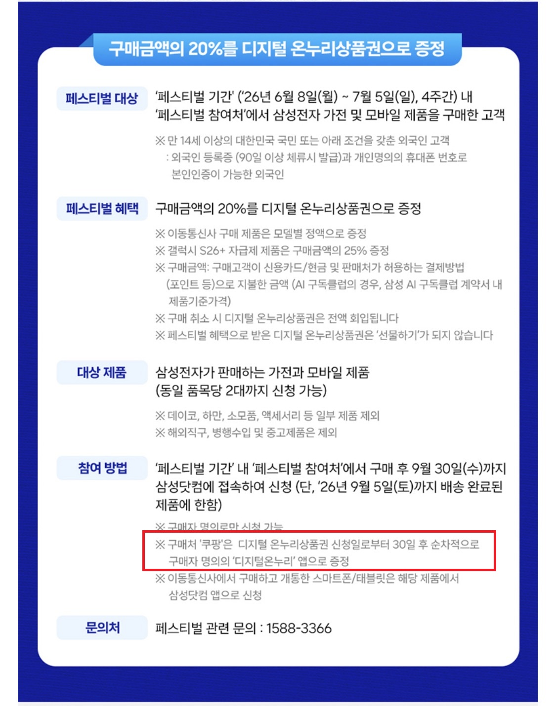 출처=쿠팡