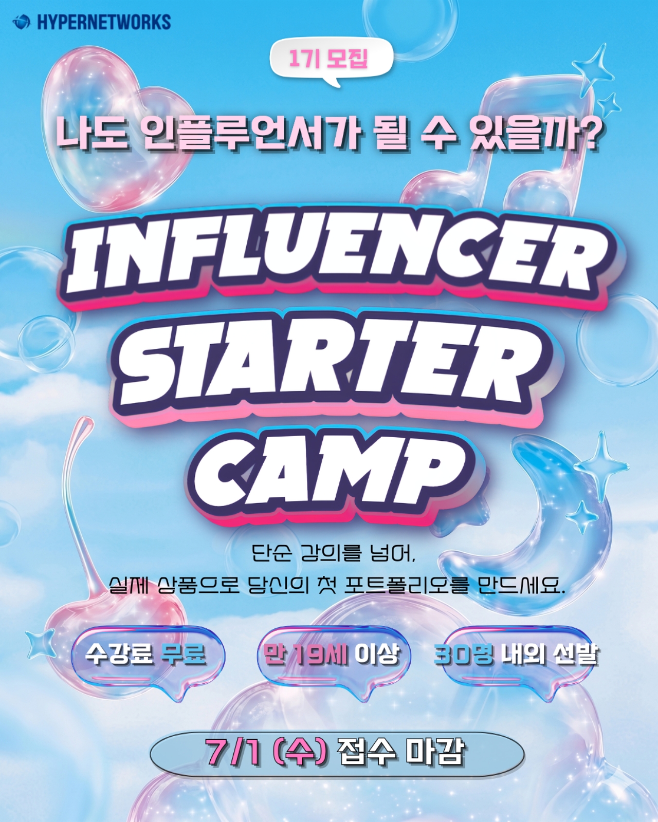 출처=하이퍼네트웍스