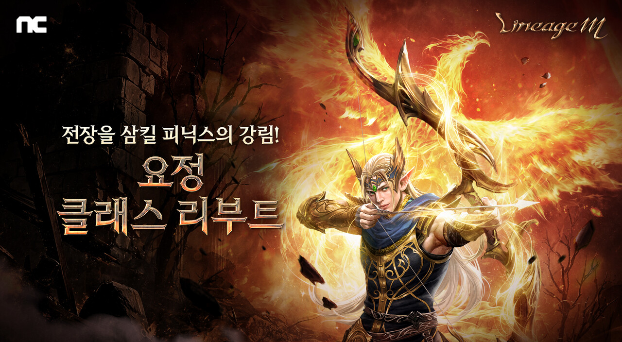 출처=엔씨