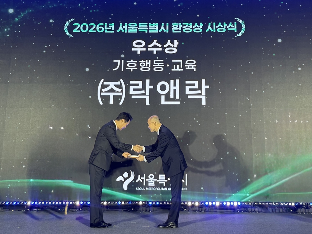 출처=락앤락