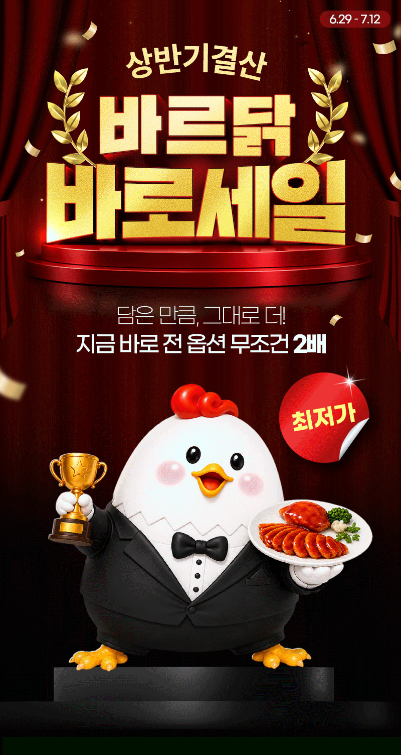 출처=바르닭