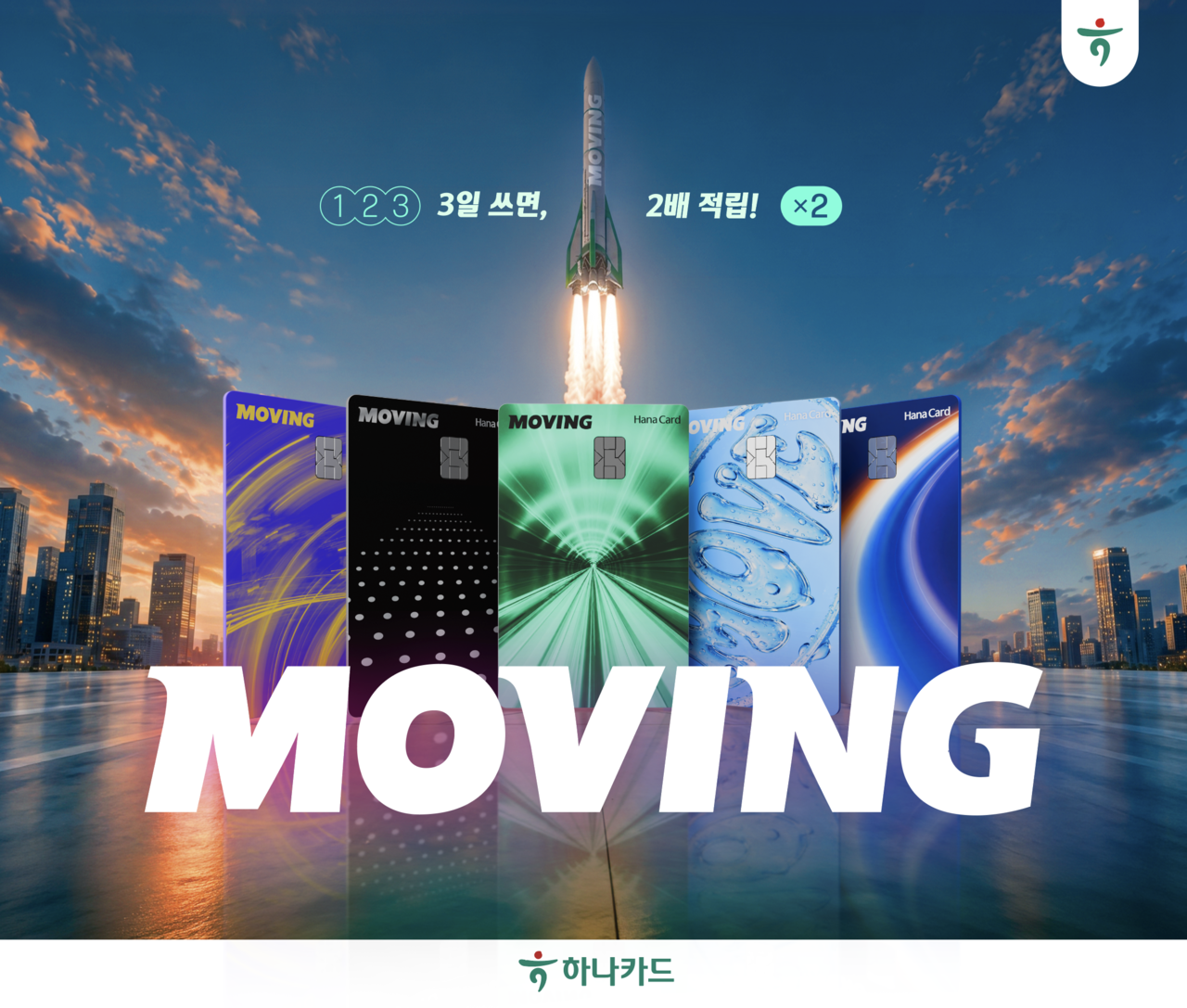 출처=하나카드