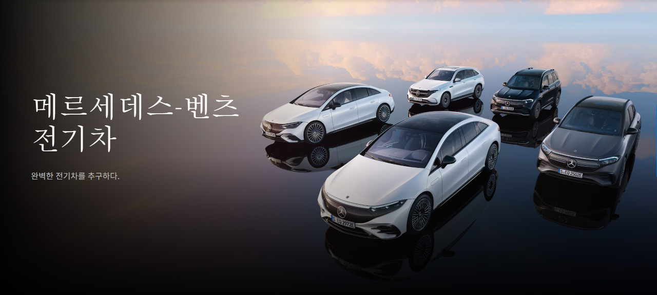출처=메르세데스벤츠코리아 홈페이지 캡처
