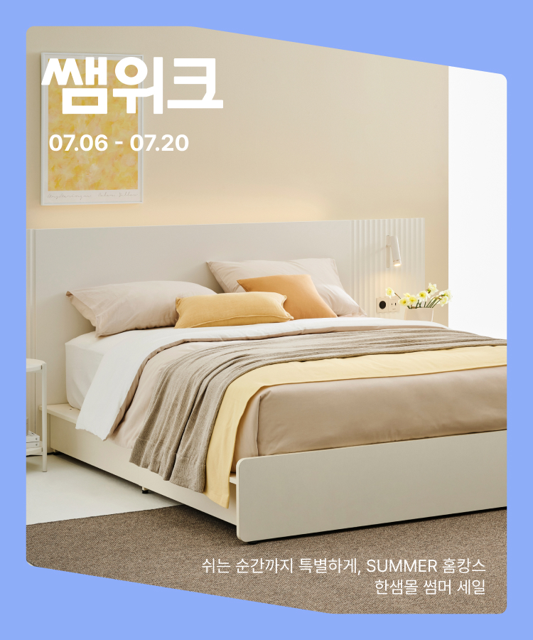 출처=한샘