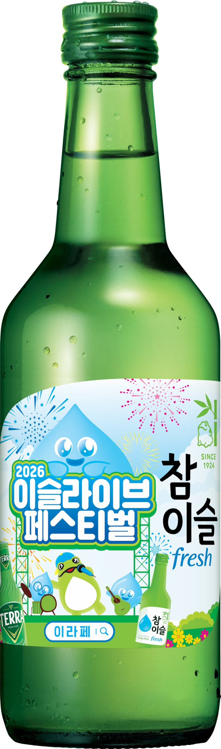 출처=하이트진로