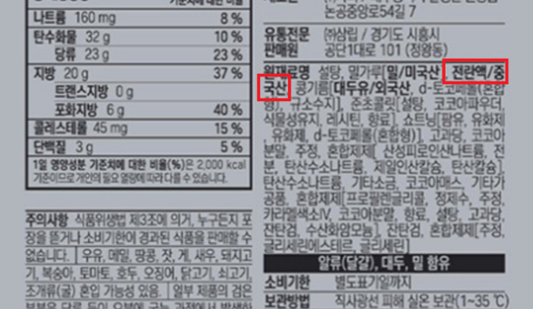 출처=삼림 네이버 브랜드스토어 상품정보 캡처