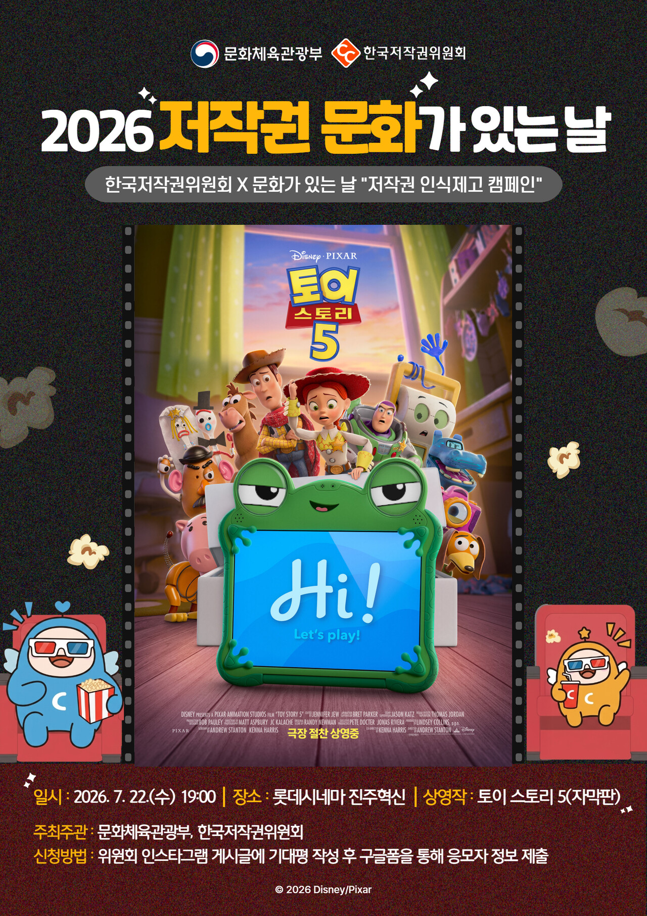 출처=한국저작권위원회