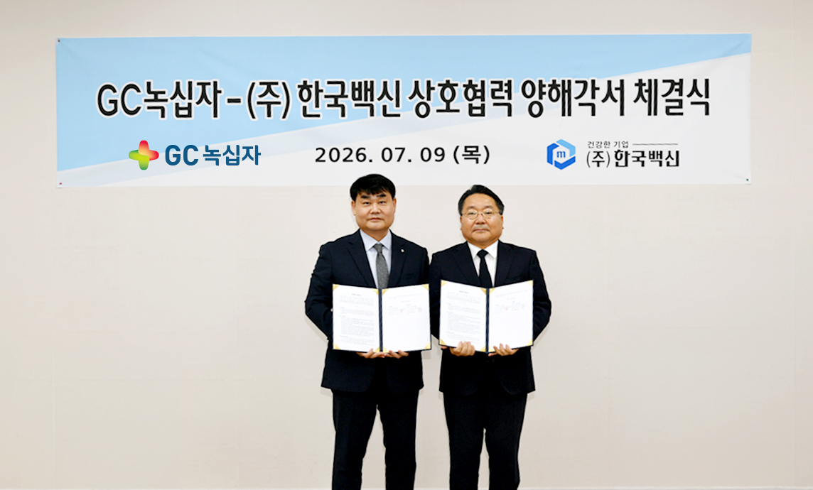 (왼쪽부터) 신웅 GC녹십자 운영부문장, 박홍교 한국백신 Bioplant 공장장 (출처=GC녹십자)