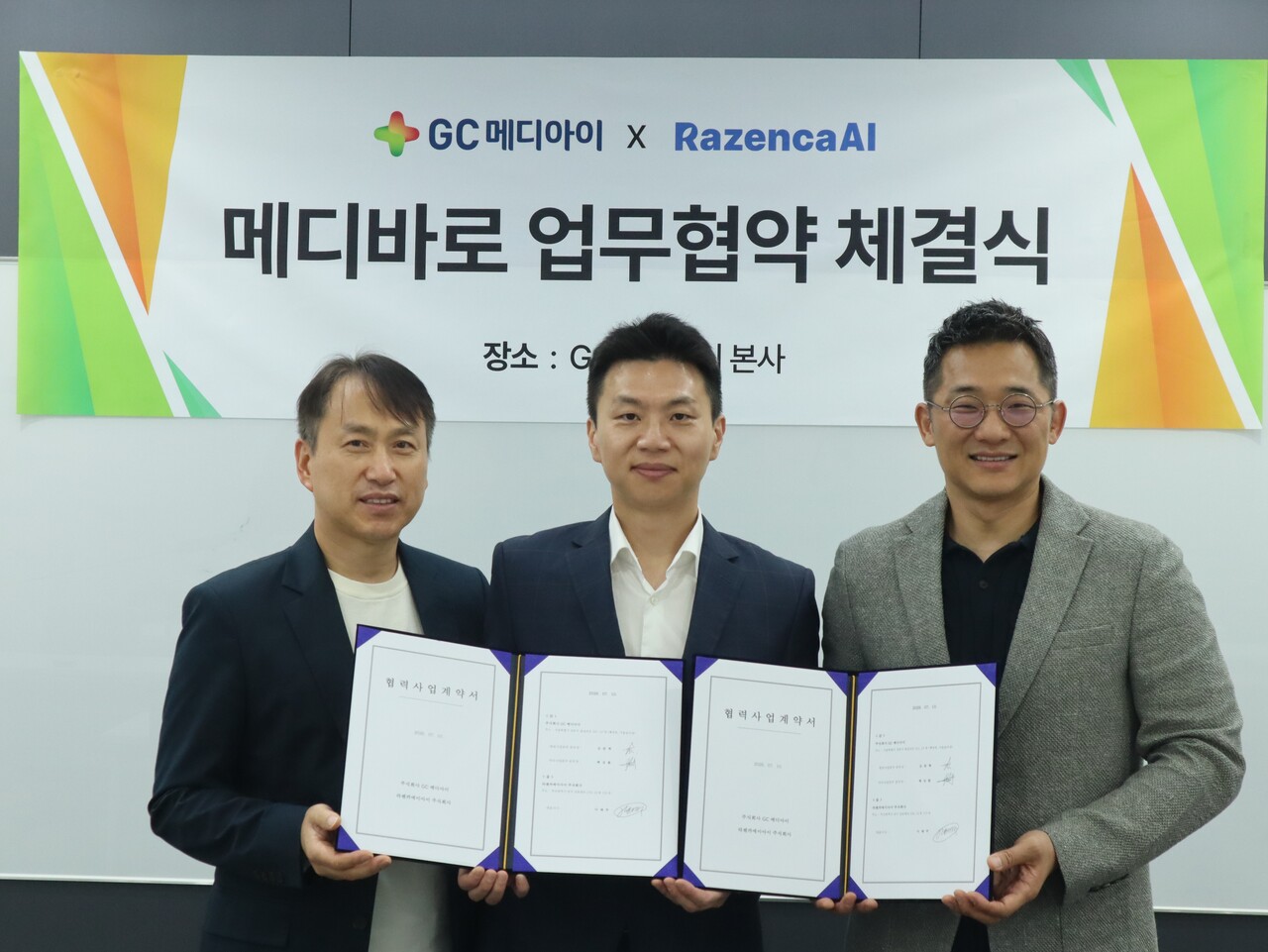 (왼쪽부터)백성환 GC메디아이 약국사업본부장, 이태주 라젠카AI 대표이사, 김준혁 GC메디아이 병원사업본부장 (출처=GC)