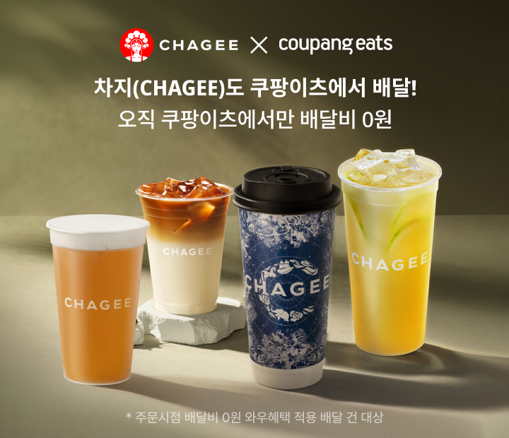 출처=쿠팡