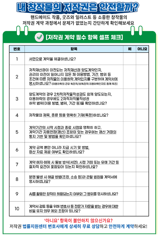 출처=한국저작권위원회