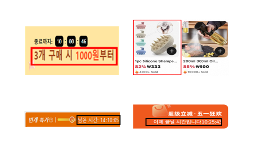 표시광고법 위반 사례(출처=한국소비자원)