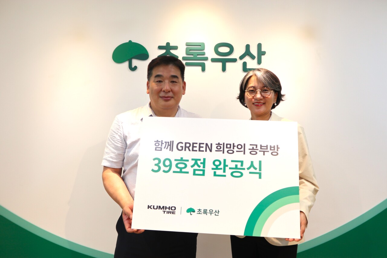 (왼쪽부터) 강진구 금호타이어 경영지원팀장, 황윤지 초록우산 나눔사업5팀장 (출처=금호타이어