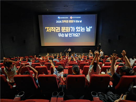 출처=한국저작권위원회