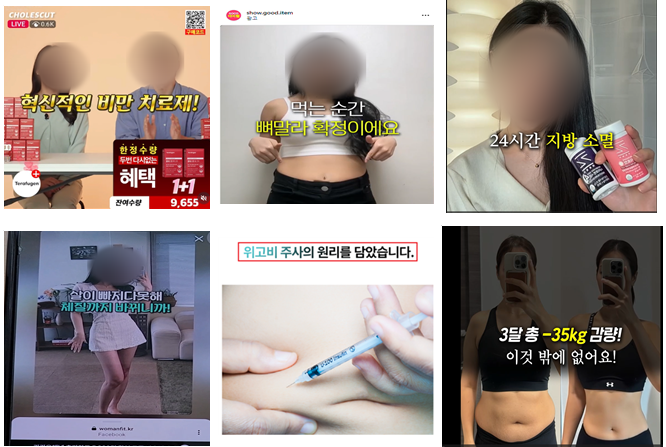 부당광고 사례(출처=식품의약품안전처)