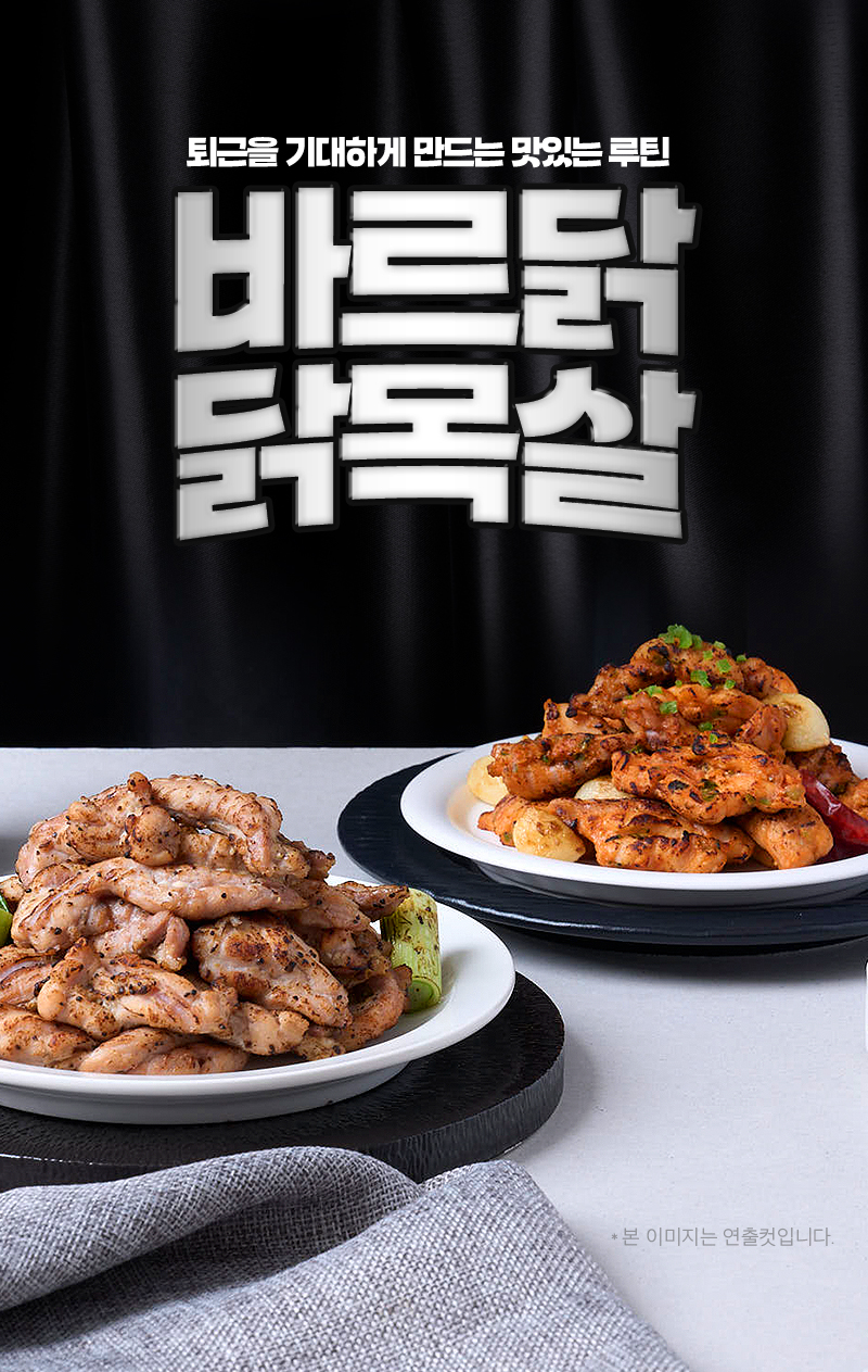 출처=바르닭
