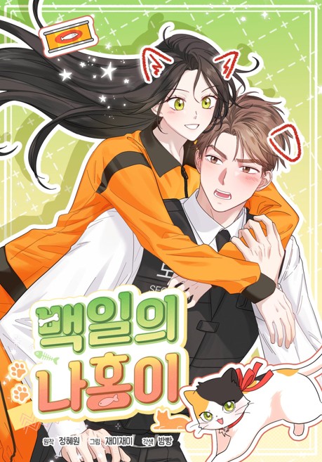 출처=다온크리에이티브