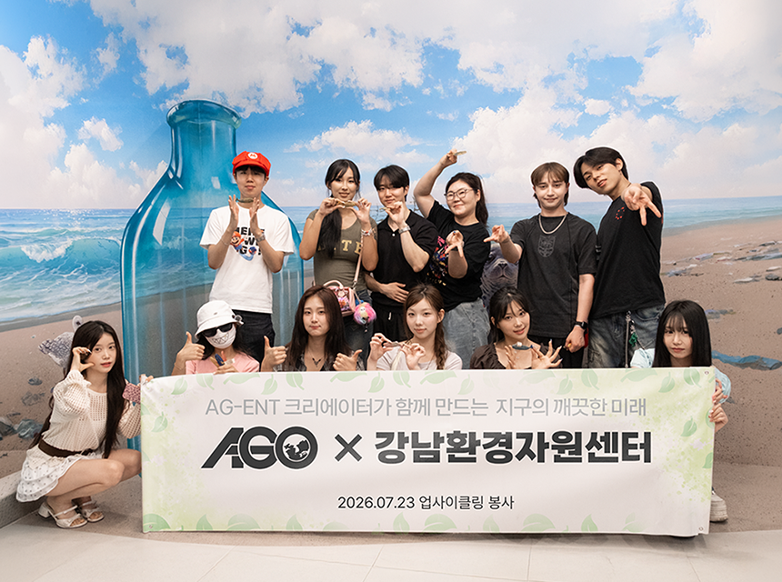 출처=에이지이엔티